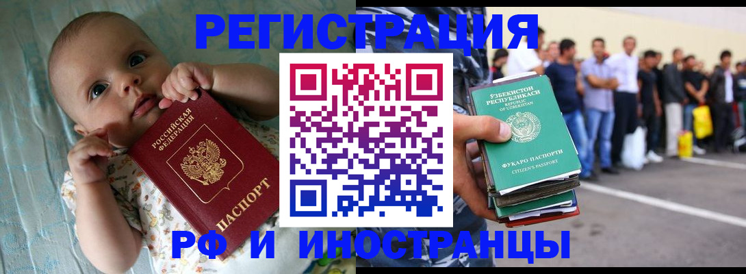 прописка в квартире в Колпашево