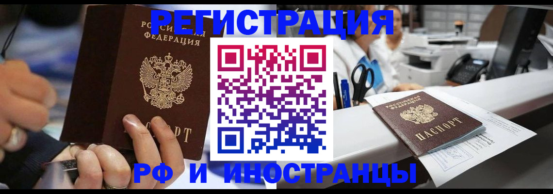 где прописаться в Колпашево