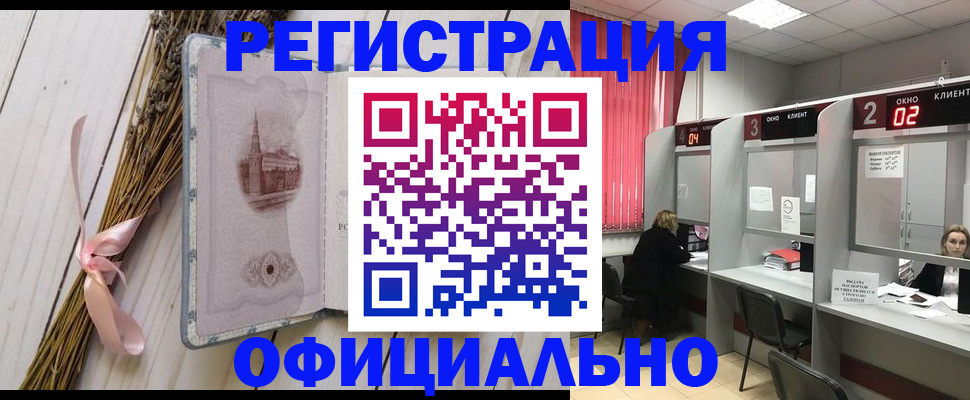 прописка регистрация в Колпашево