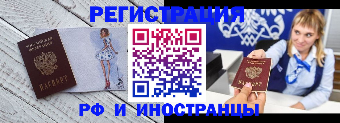 прописка для военкомата в Колпашево