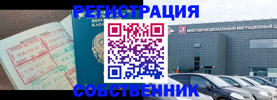 где прописаться в Колпашево